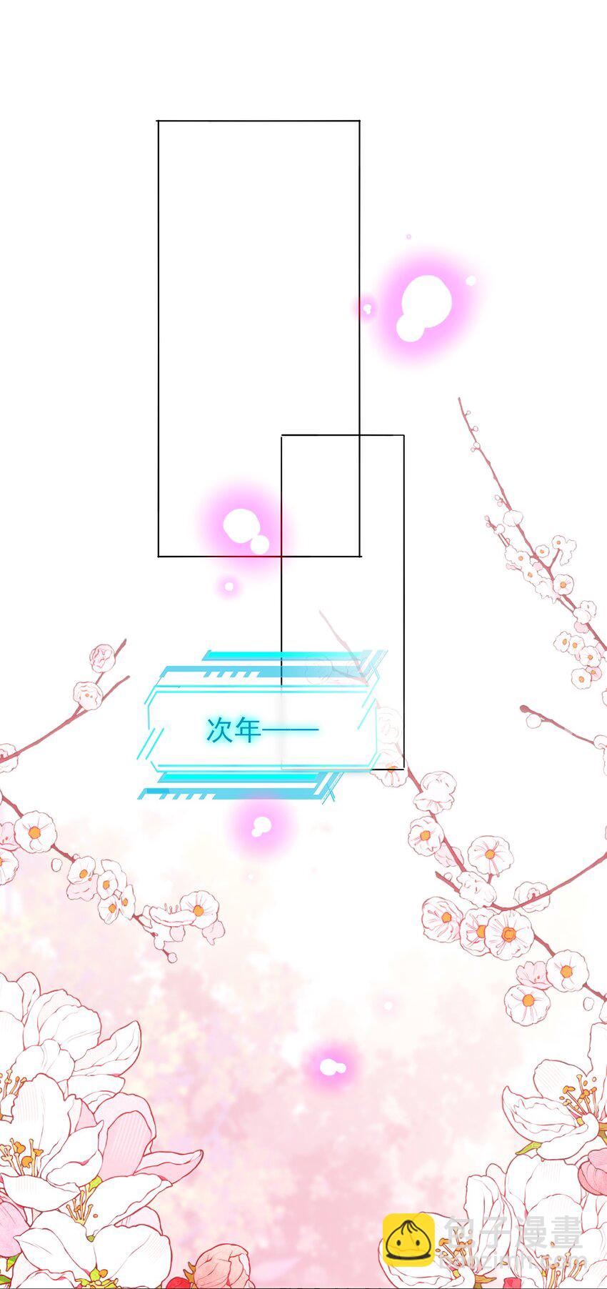 惡人想要搶救一下 - 122 持久戰 - 2