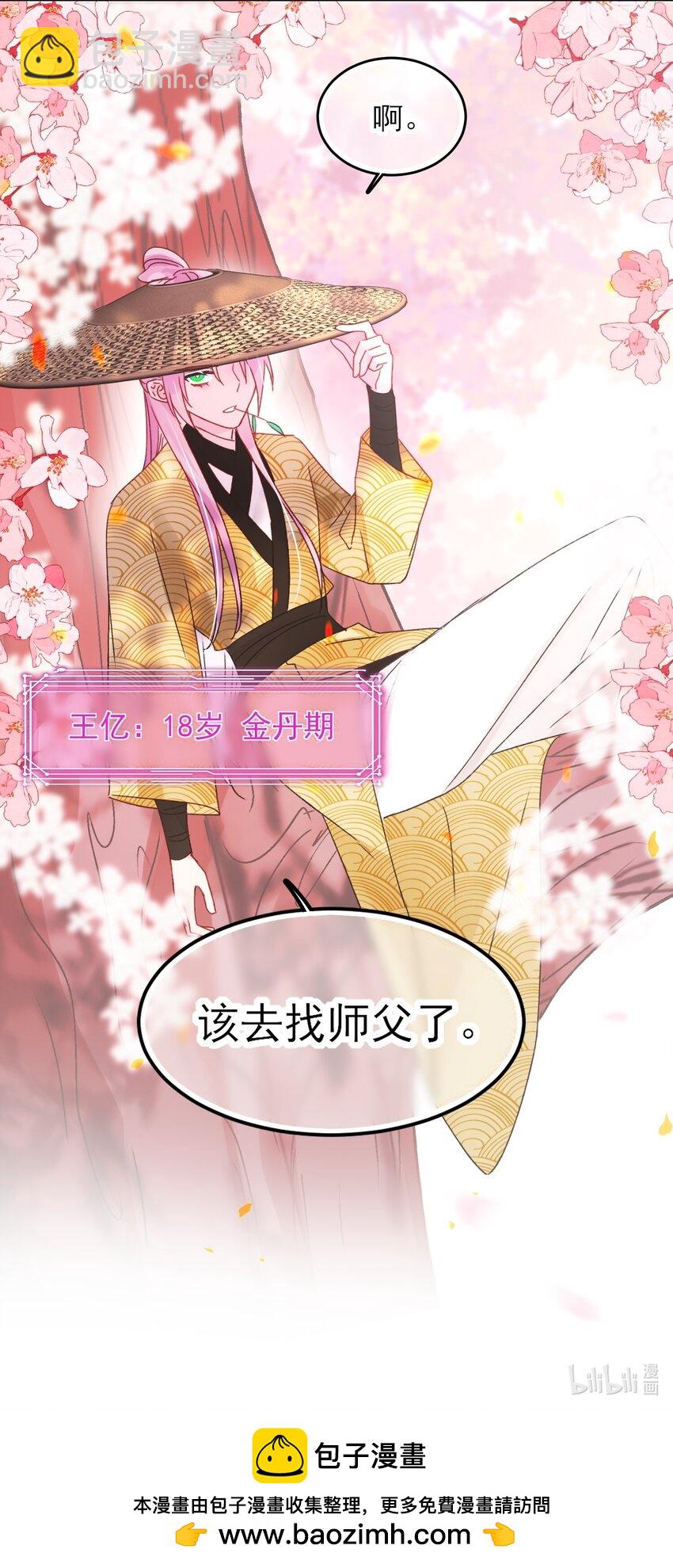 惡人想要搶救一下 - 122 持久戰 - 4