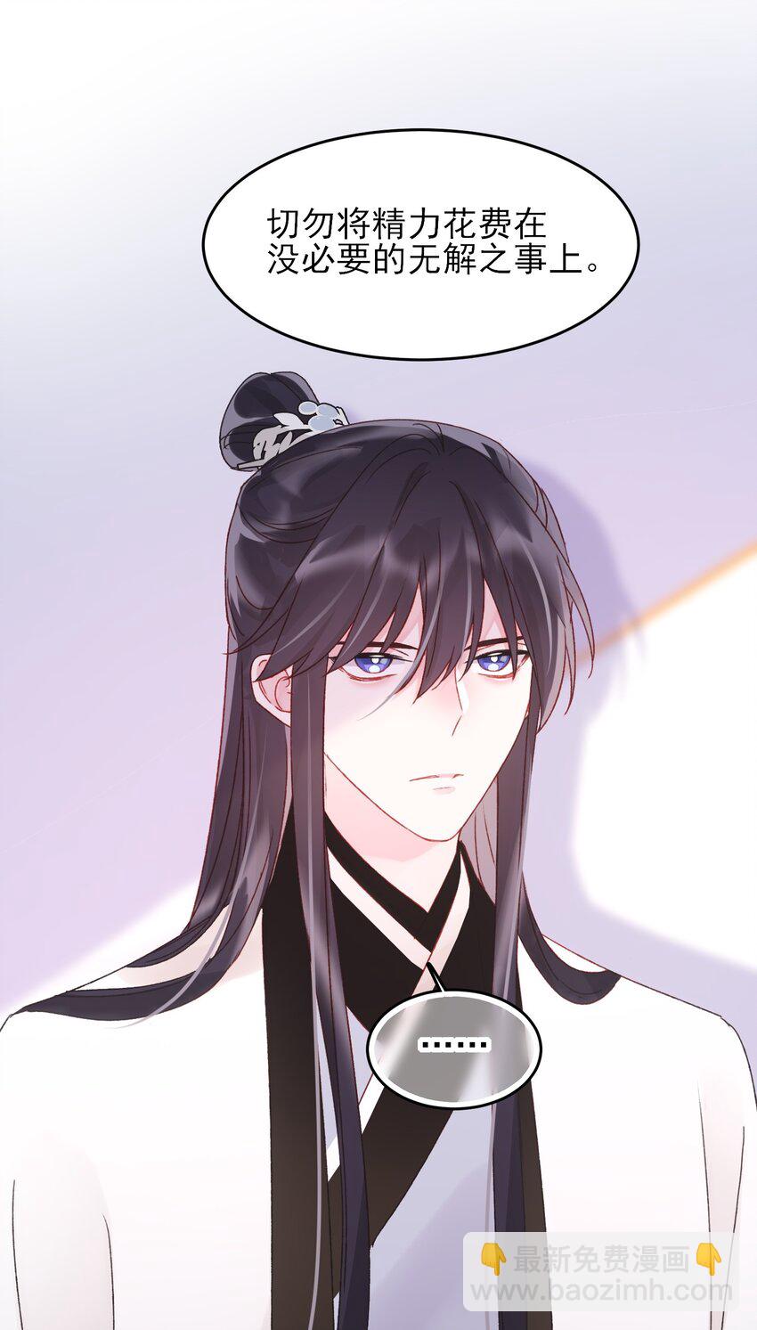 惡人想要搶救一下 - 122 持久戰 - 5