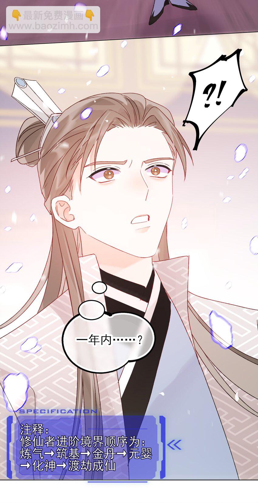 惡人想要搶救一下 - 122 持久戰 - 2