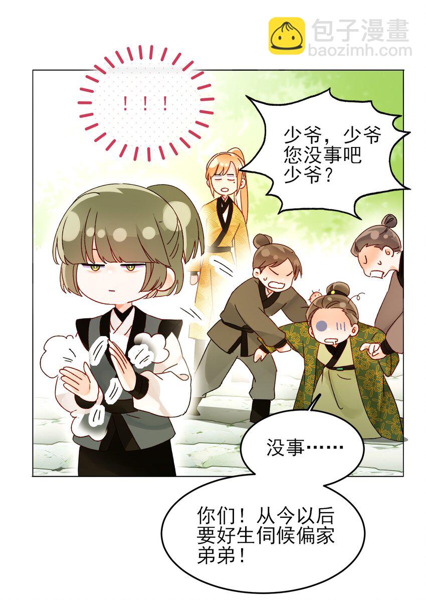 惡人想要搶救一下 - 124 此人好不簡單 - 3