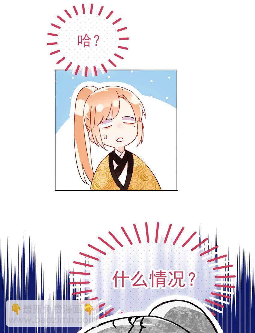 惡人想要搶救一下 - 124 此人好不簡單 - 4