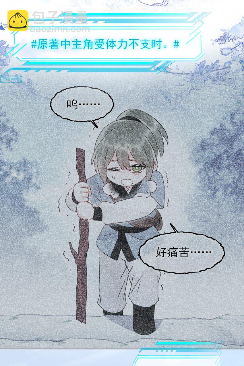 惡人想要搶救一下 - 124 此人好不簡單 - 7