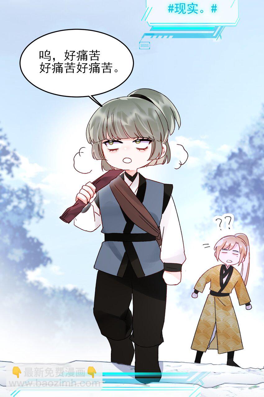 惡人想要搶救一下 - 124 此人好不簡單 - 1