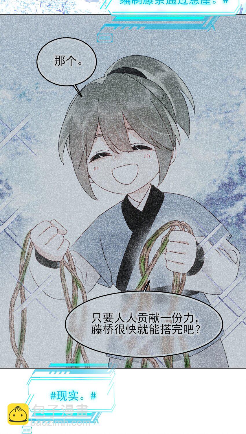 惡人想要搶救一下 - 124 此人好不簡單 - 5