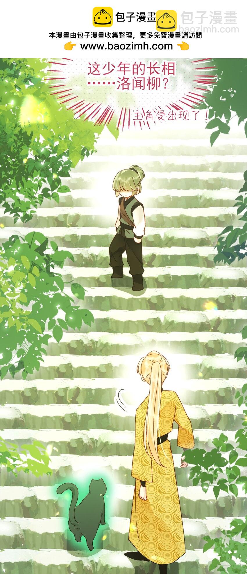 惡人想要搶救一下 - 124 此人好不簡單 - 2