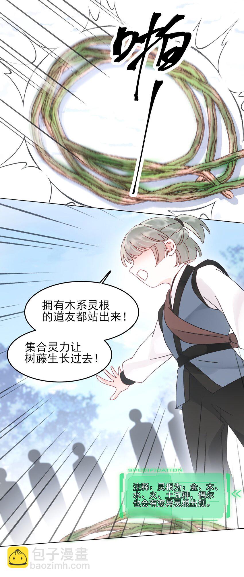 惡人想要搶救一下 - 124 此人好不簡單 - 6