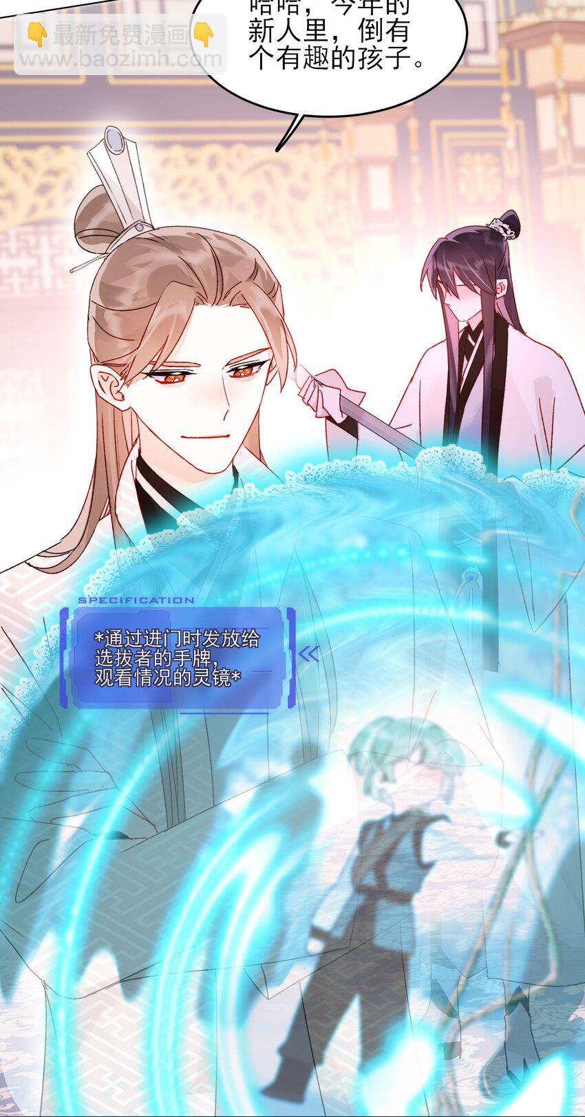 惡人想要搶救一下 - 124 此人好不簡單 - 1