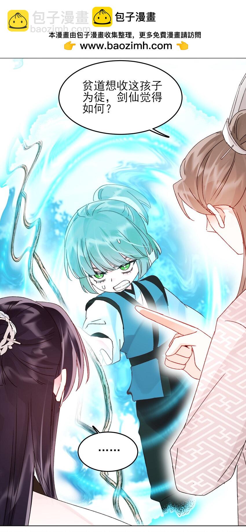 惡人想要搶救一下 - 124 此人好不簡單 - 2