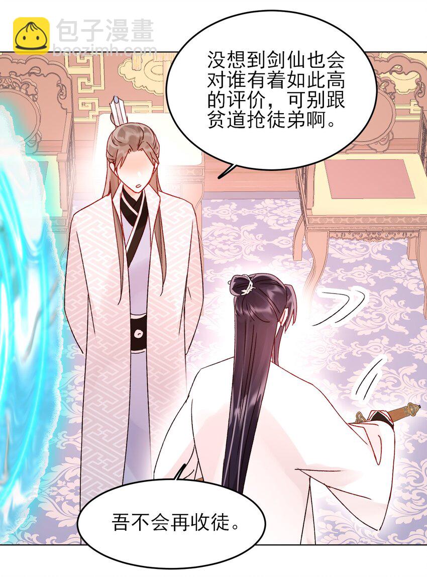 惡人想要搶救一下 - 124 此人好不簡單 - 4