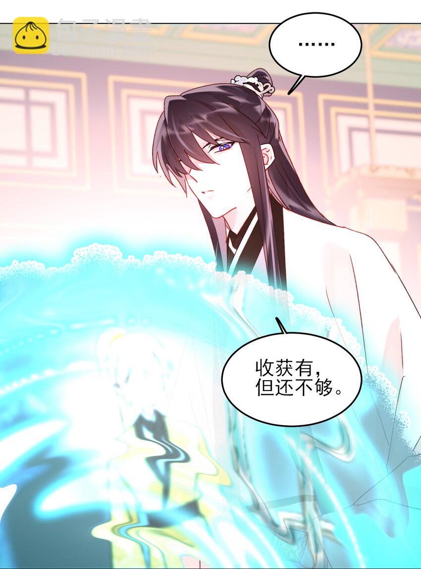 惡人想要搶救一下 - 124 此人好不簡單 - 6