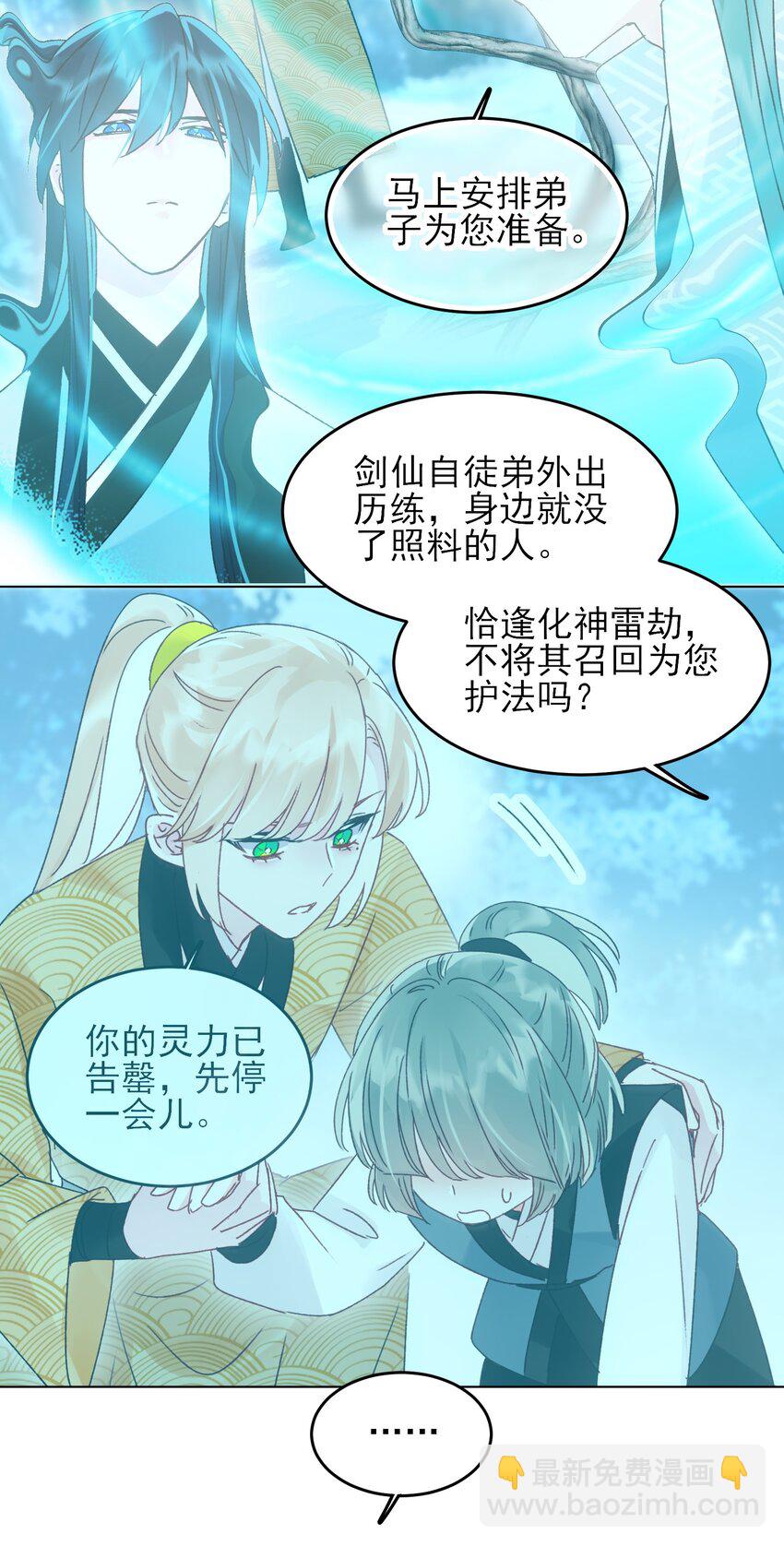 惡人想要搶救一下 - 124 此人好不簡單 - 1