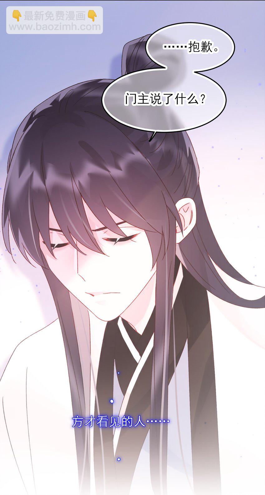 惡人想要搶救一下 - 124 此人好不簡單 - 4