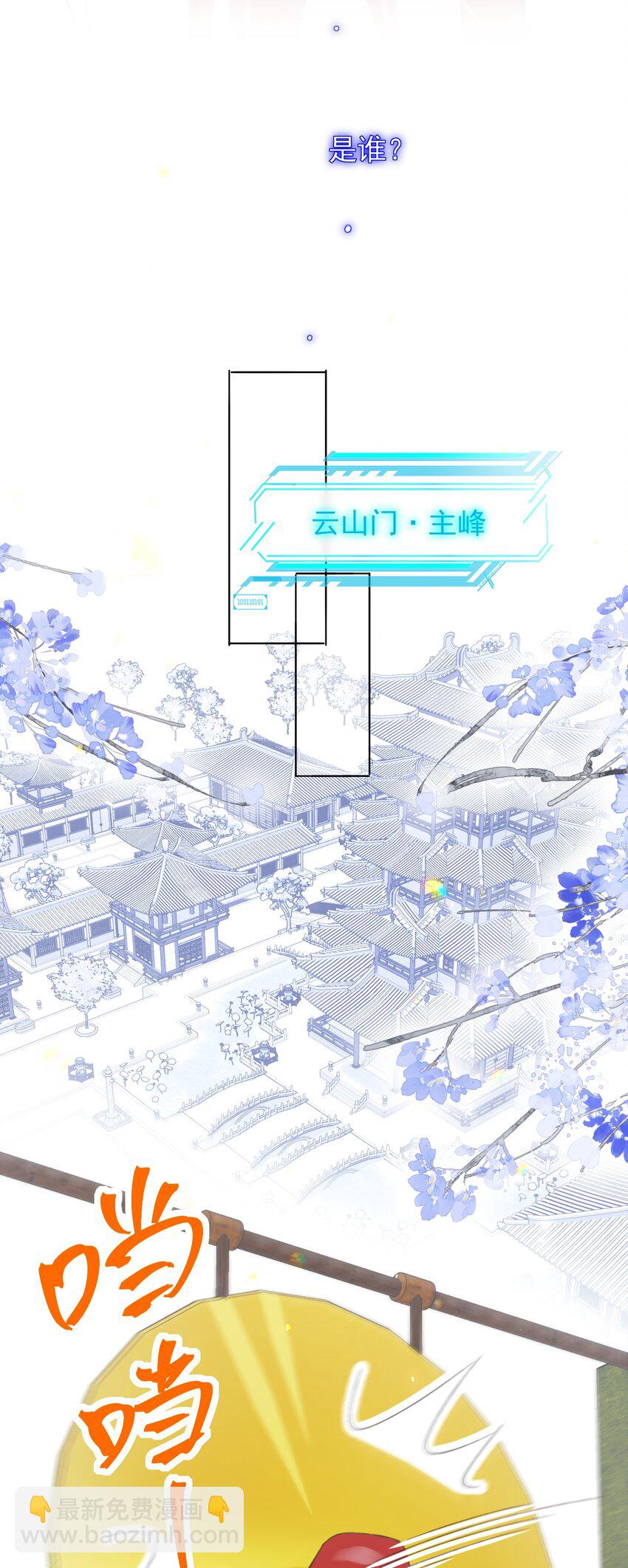 惡人想要搶救一下 - 124 此人好不簡單 - 5