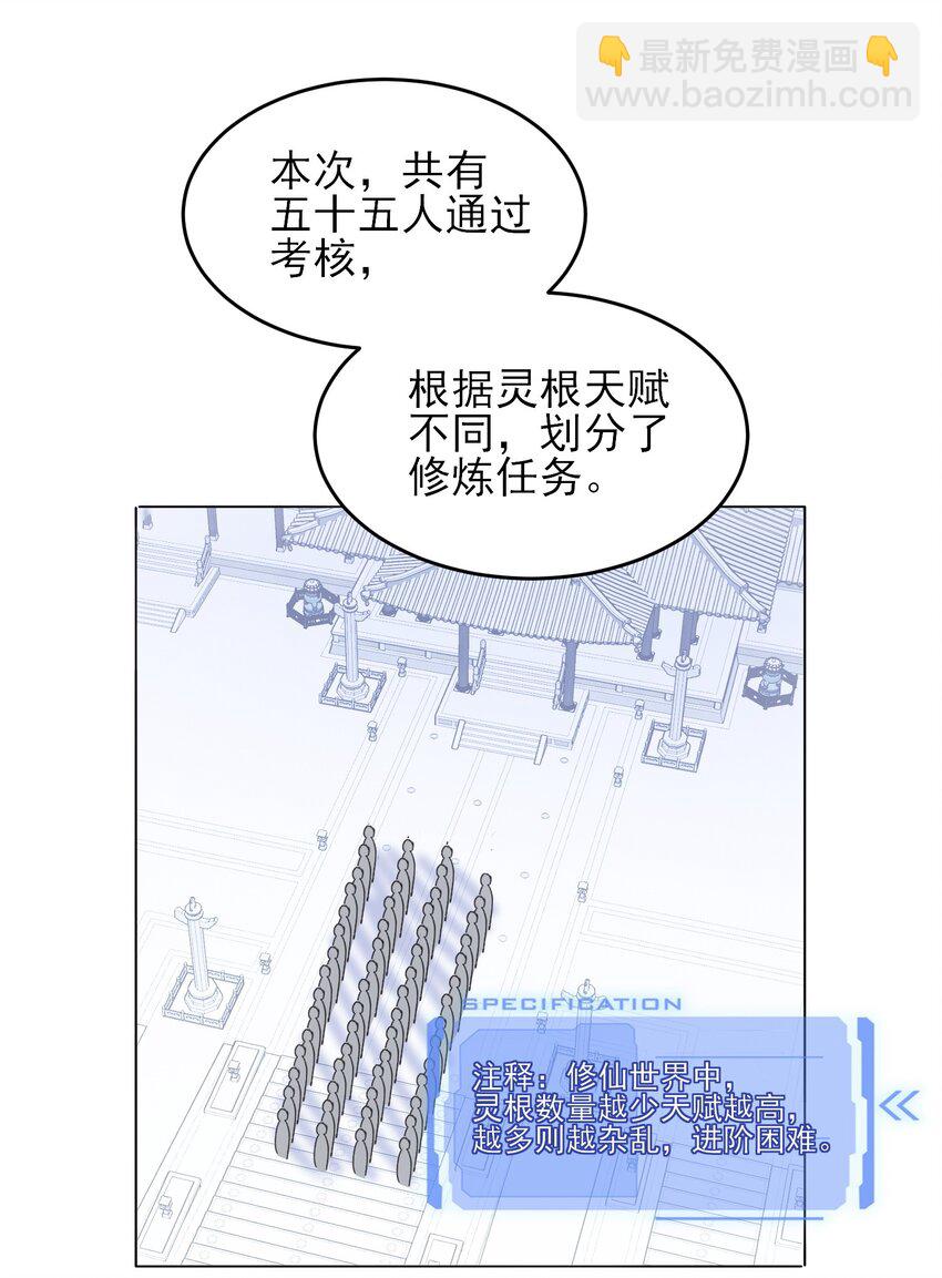 惡人想要搶救一下 - 124 此人好不簡單 - 7