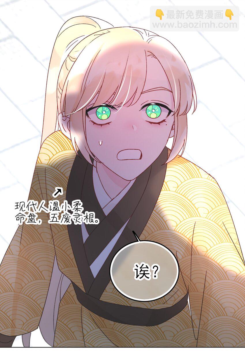 惡人想要搶救一下 - 124 此人好不簡單 - 3