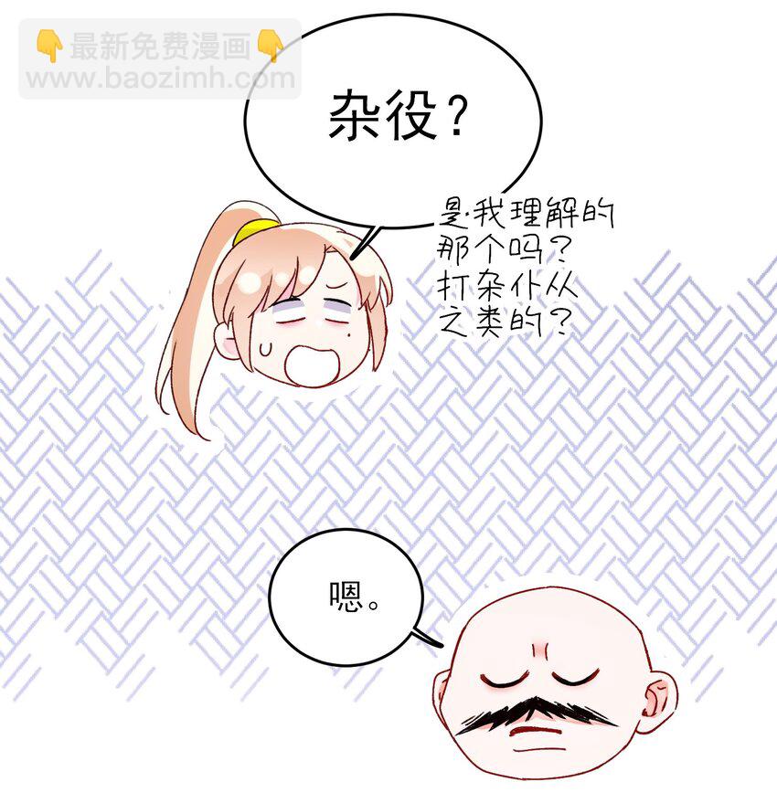 惡人想要搶救一下 - 124 此人好不簡單 - 4