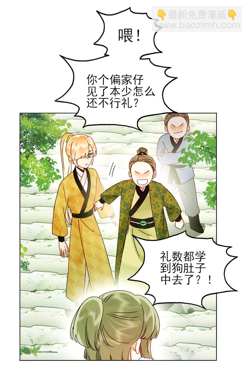 惡人想要搶救一下 - 124 此人好不簡單 - 4