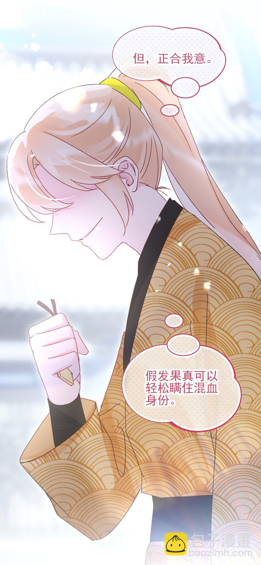 惡人想要搶救一下 - 124 此人好不簡單 - 6