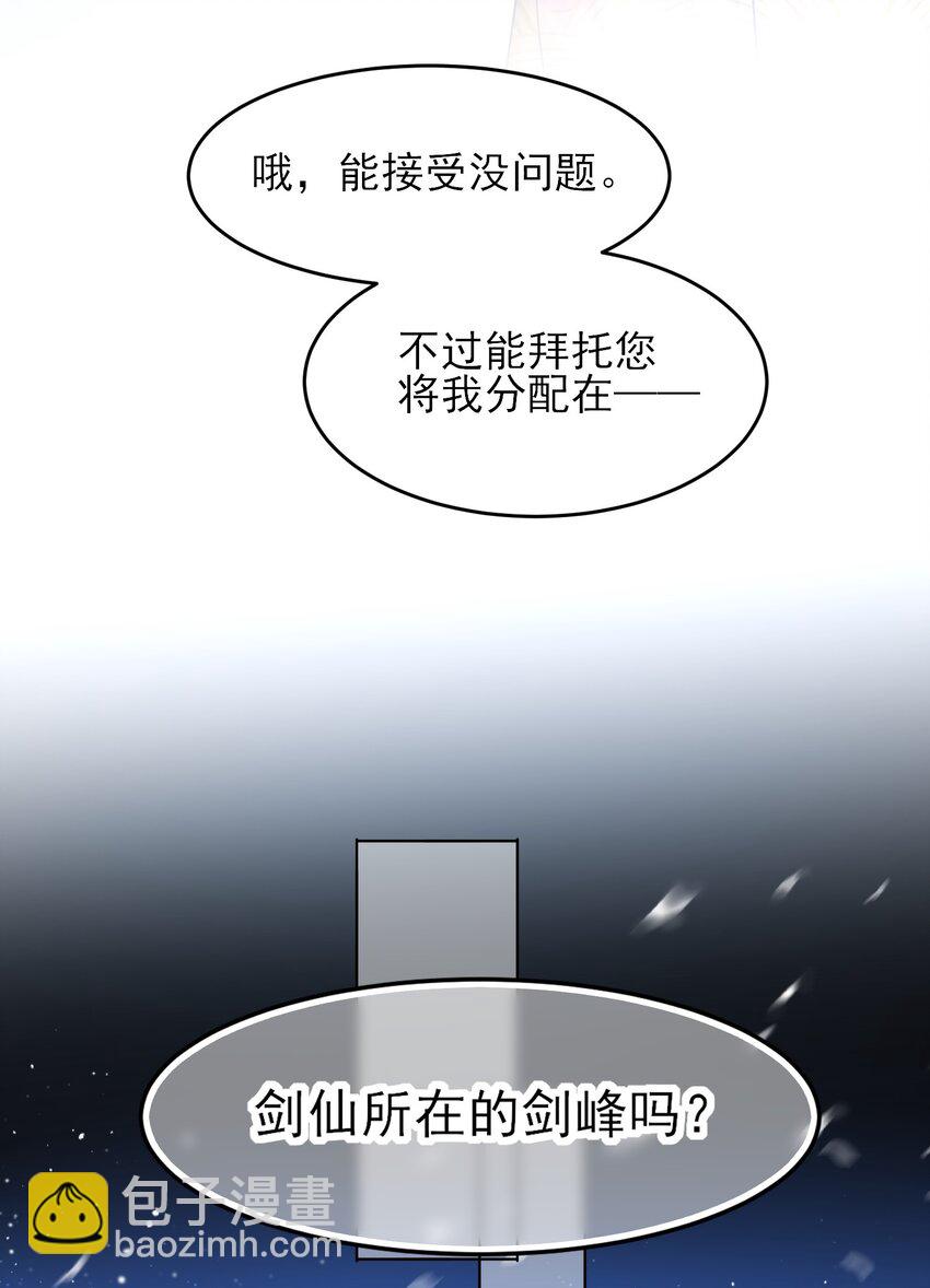 惡人想要搶救一下 - 124 此人好不簡單 - 7