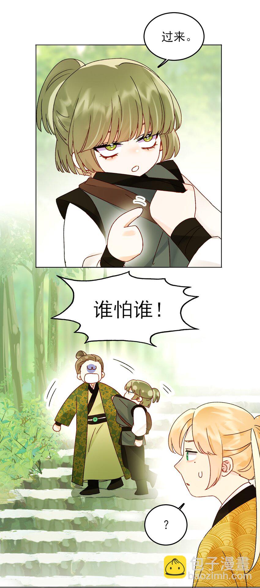 惡人想要搶救一下 - 124 此人好不簡單 - 1