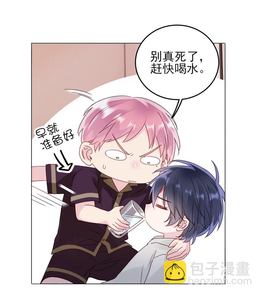 惡人想要搶救一下 - 014 弟弟沒事吧？！ - 6