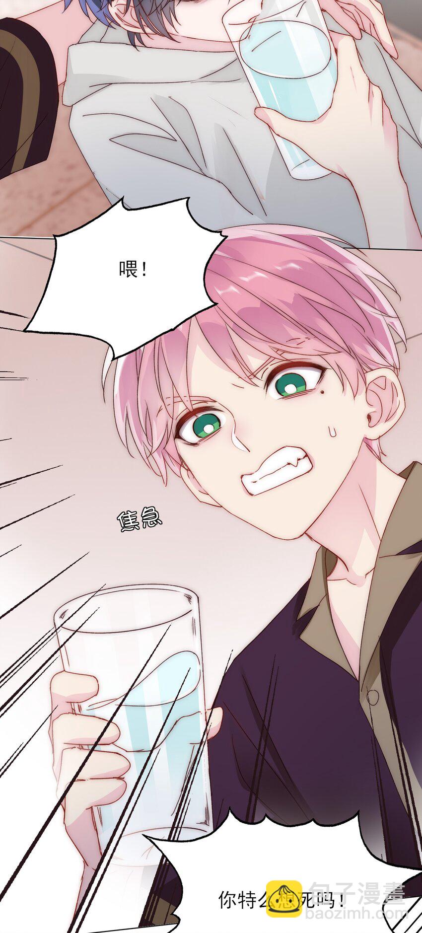 惡人想要搶救一下 - 014 弟弟沒事吧？！ - 4