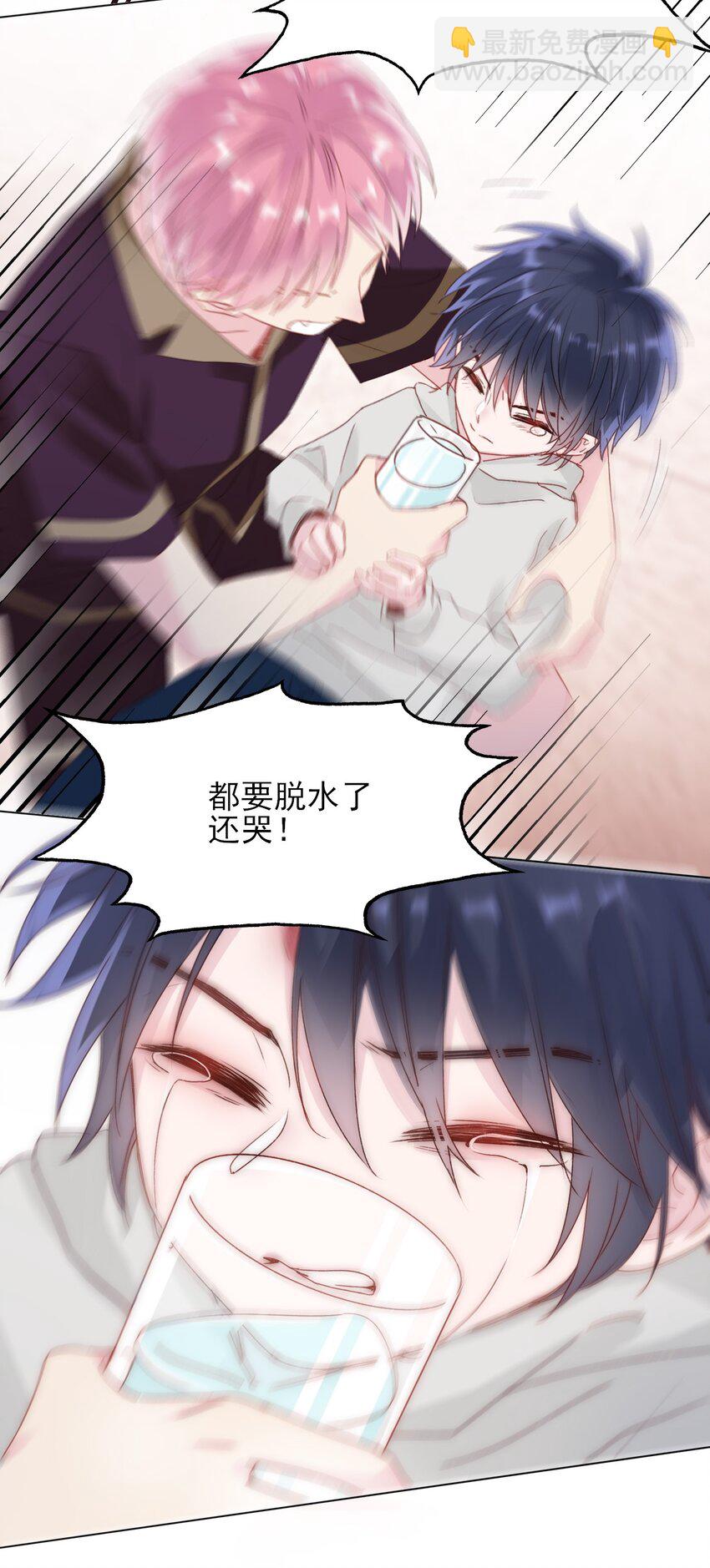 惡人想要搶救一下 - 014 弟弟沒事吧？！ - 5