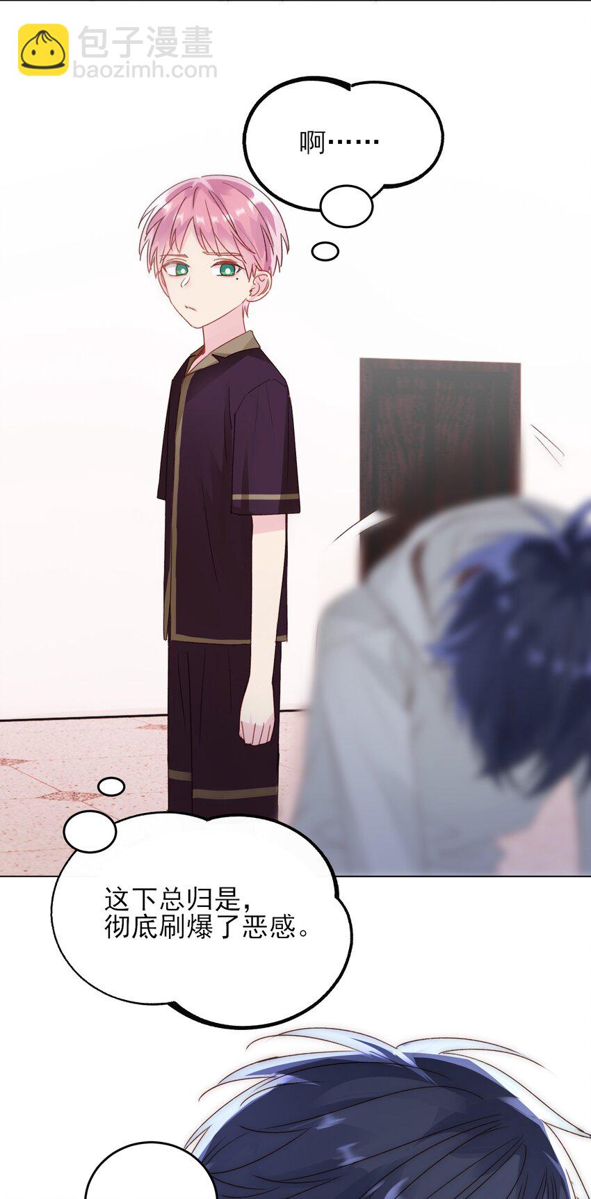 惡人想要搶救一下 - 014 弟弟沒事吧？！ - 3