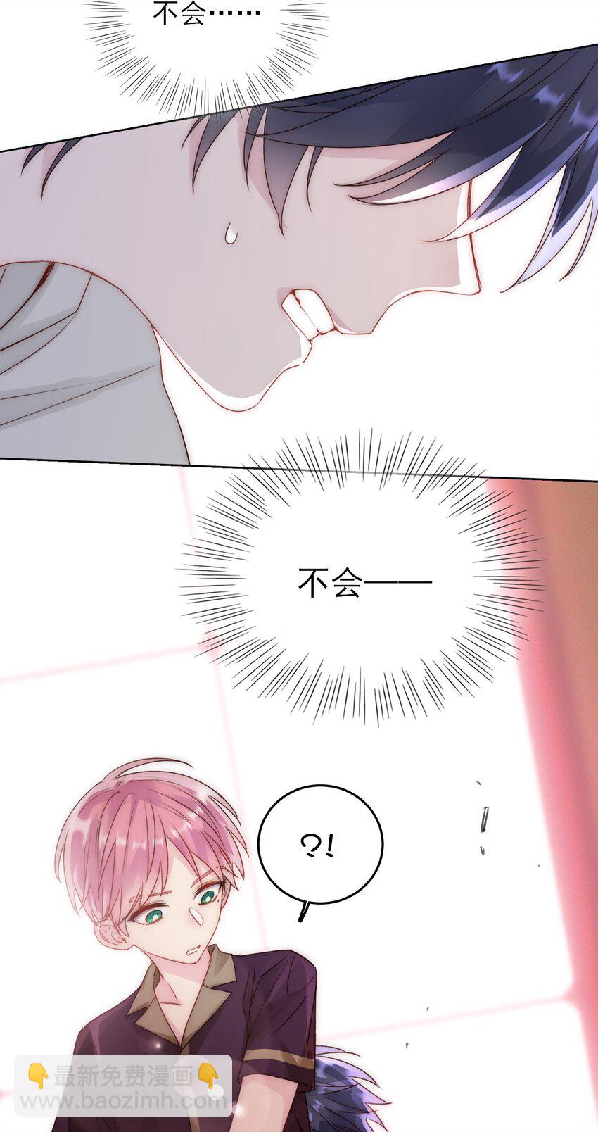 惡人想要搶救一下 - 014 弟弟沒事吧？！ - 1