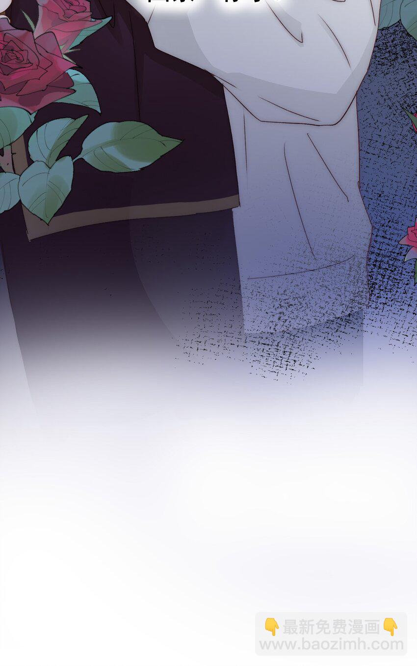 惡人想要搶救一下 - 014 弟弟沒事吧？！ - 5