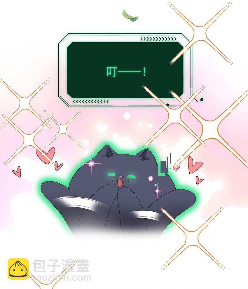 惡人想要搶救一下 - 014 弟弟沒事吧？！ - 3