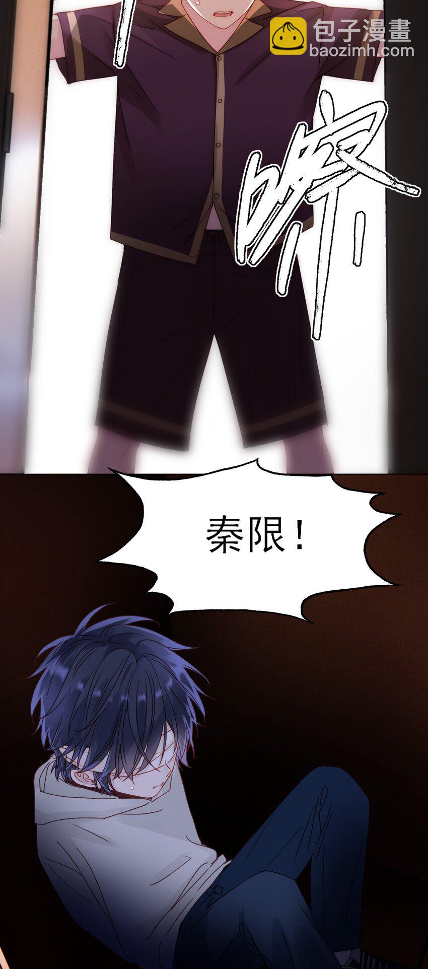 惡人想要搶救一下 - 014 弟弟沒事吧？！ - 1