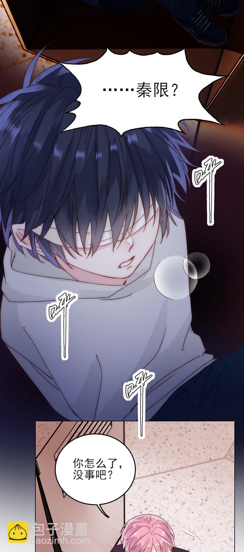 惡人想要搶救一下 - 014 弟弟沒事吧？！ - 2