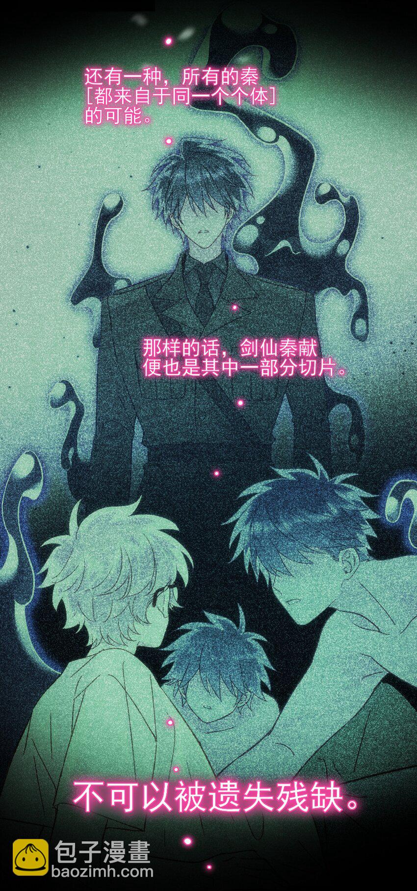 惡人想要搶救一下 - 126 守護 - 3