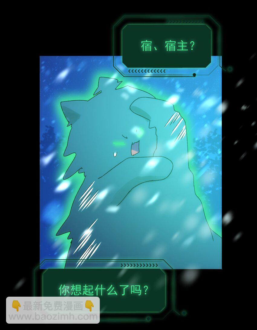 惡人想要搶救一下 - 126 守護 - 4