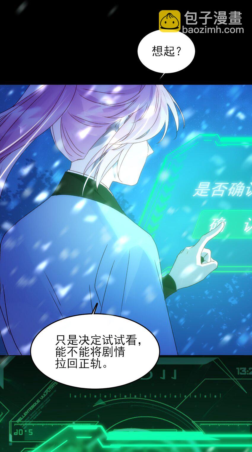 惡人想要搶救一下 - 126 守護 - 5