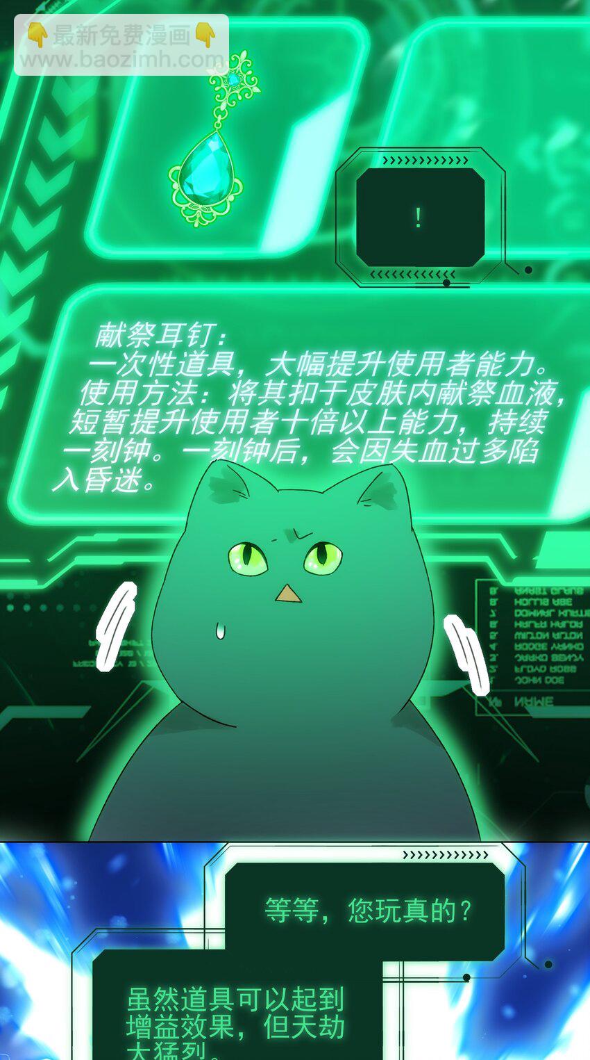 惡人想要搶救一下 - 126 守護 - 6