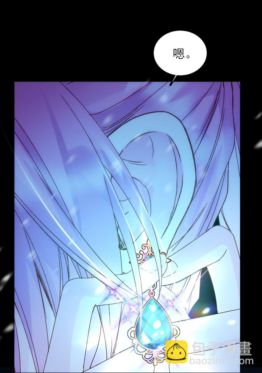 惡人想要搶救一下 - 126 守護 - 1