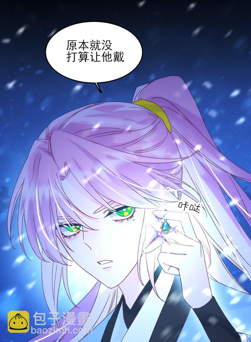 惡人想要搶救一下 - 126 守護 - 2