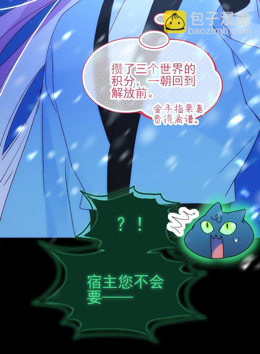 惡人想要搶救一下 - 126 守護 - 3