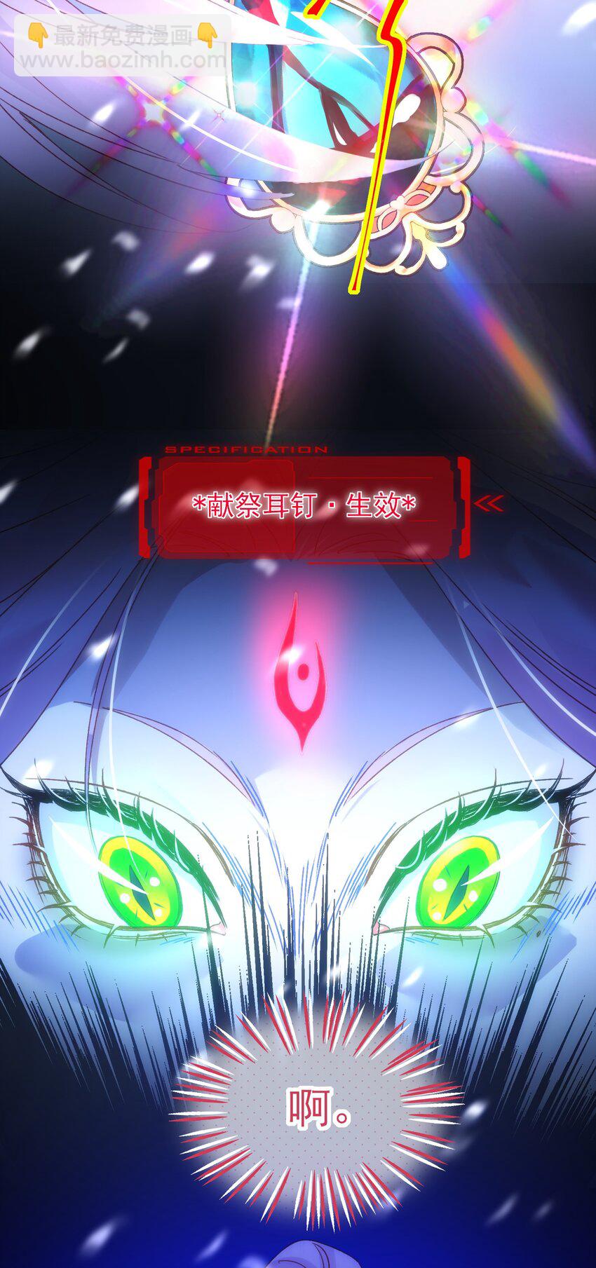 惡人想要搶救一下 - 126 守護 - 5