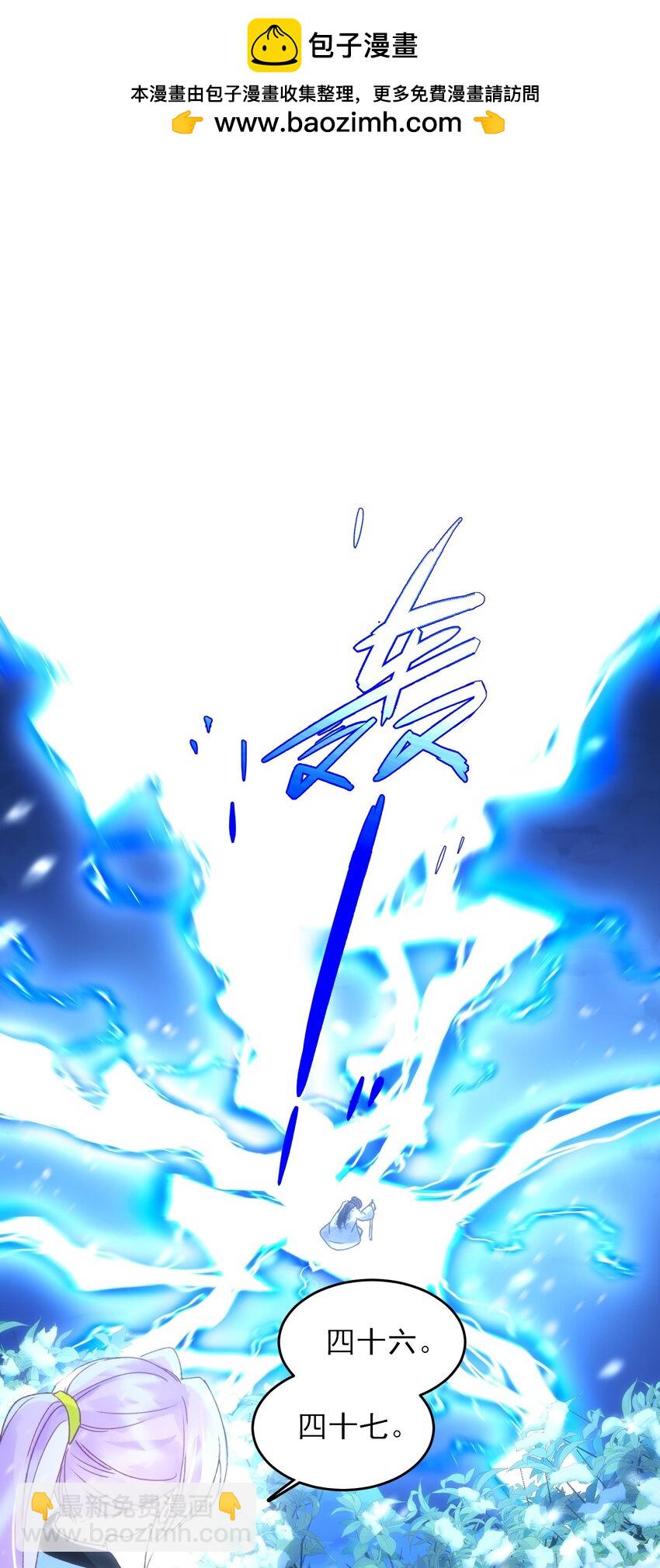 惡人想要搶救一下 - 126 守護 - 2