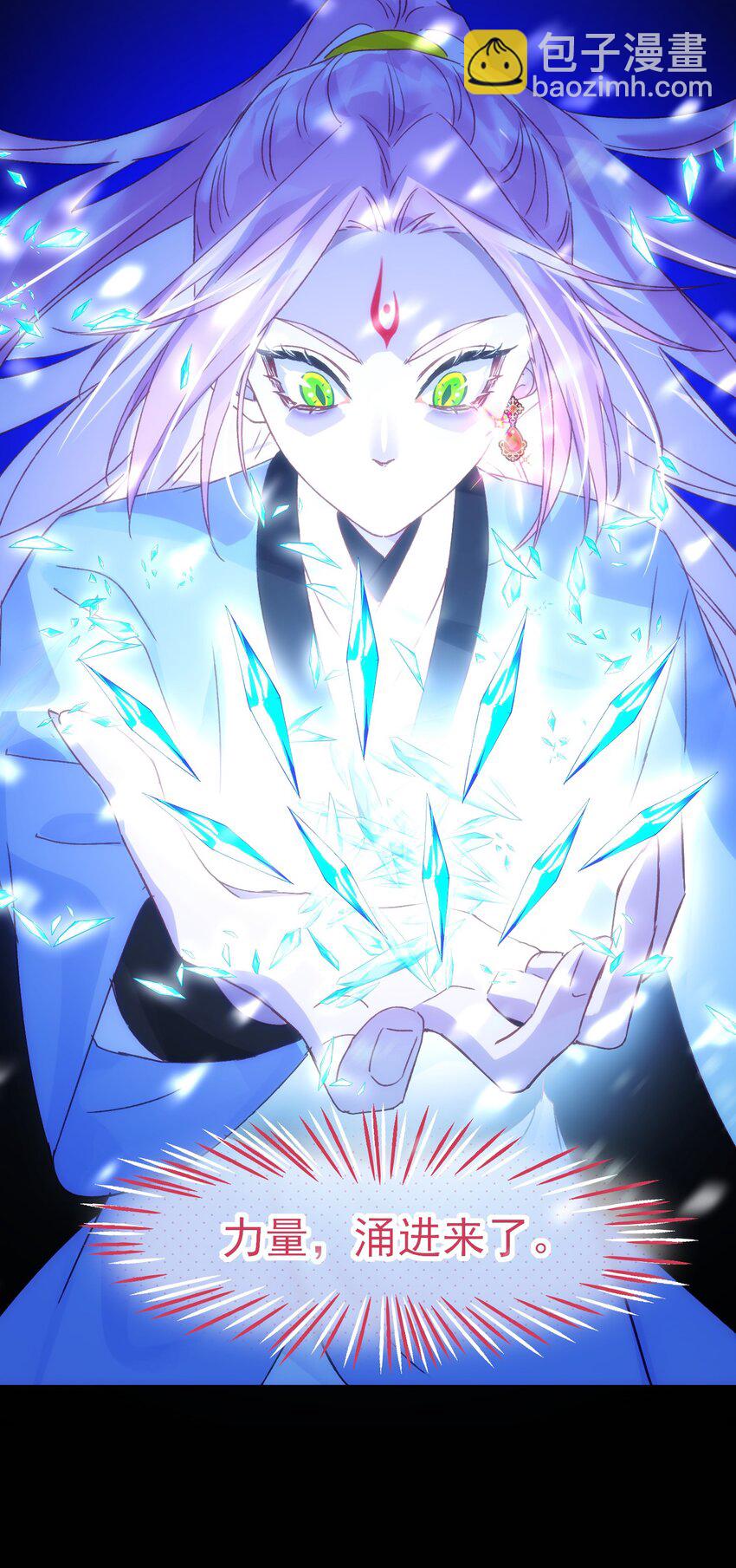 惡人想要搶救一下 - 126 守護 - 6