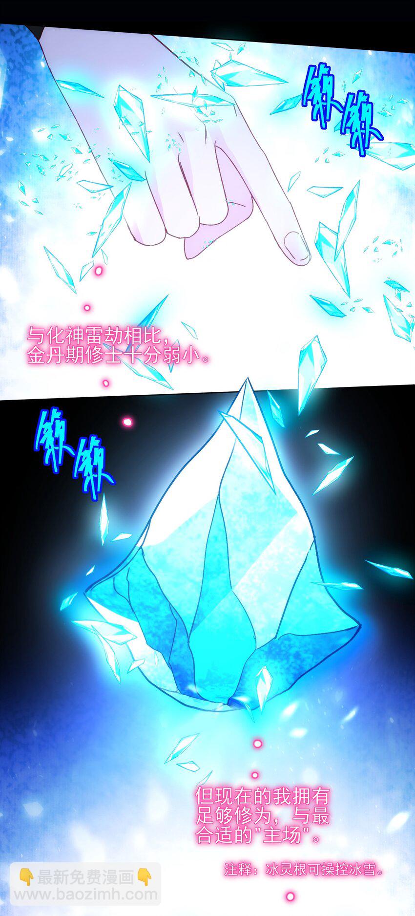 惡人想要搶救一下 - 126 守護 - 7