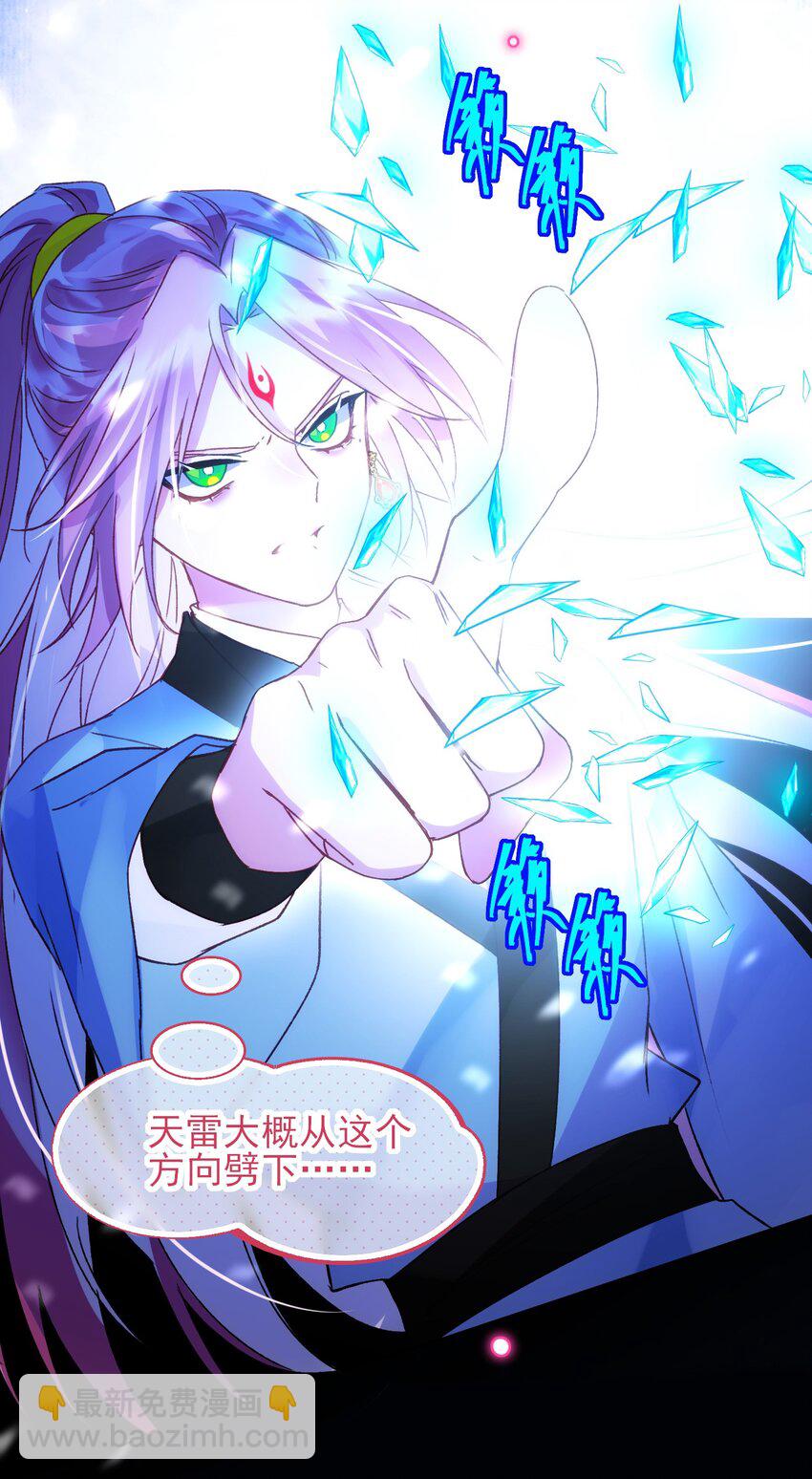 惡人想要搶救一下 - 126 守護 - 1