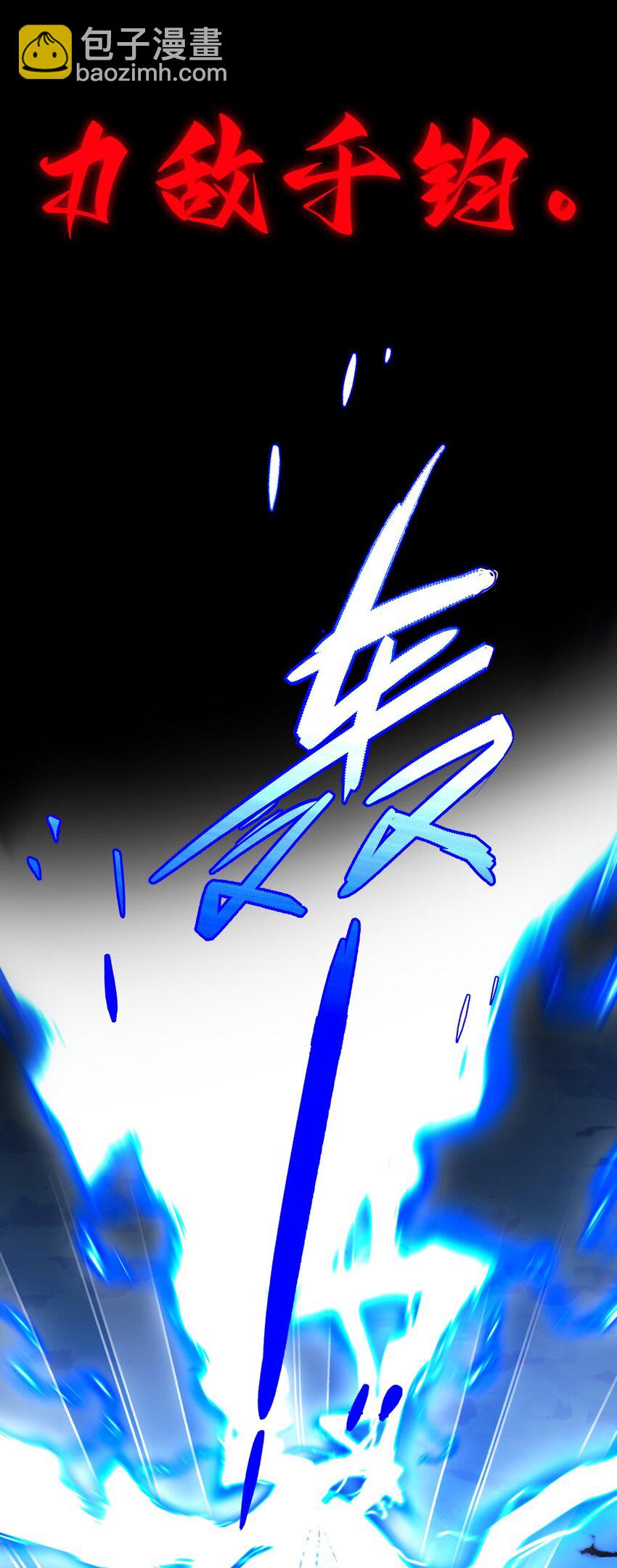 惡人想要搶救一下 - 126 守護 - 4