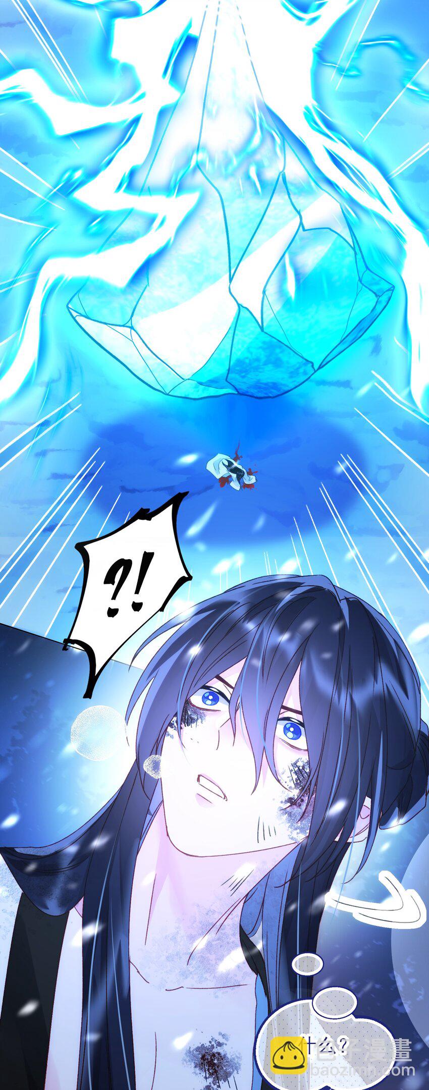 惡人想要搶救一下 - 126 守護 - 5