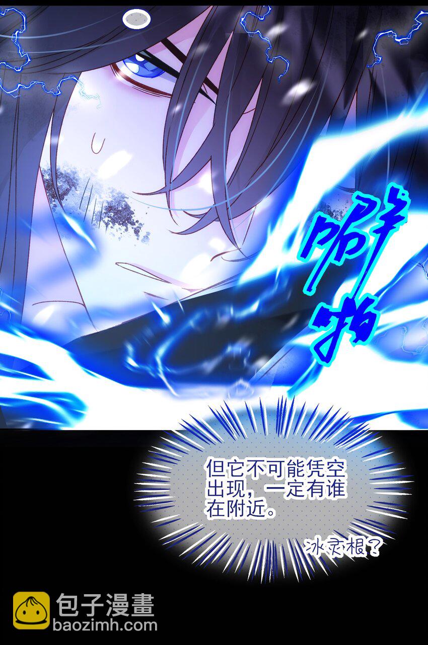 惡人想要搶救一下 - 126 守護 - 7