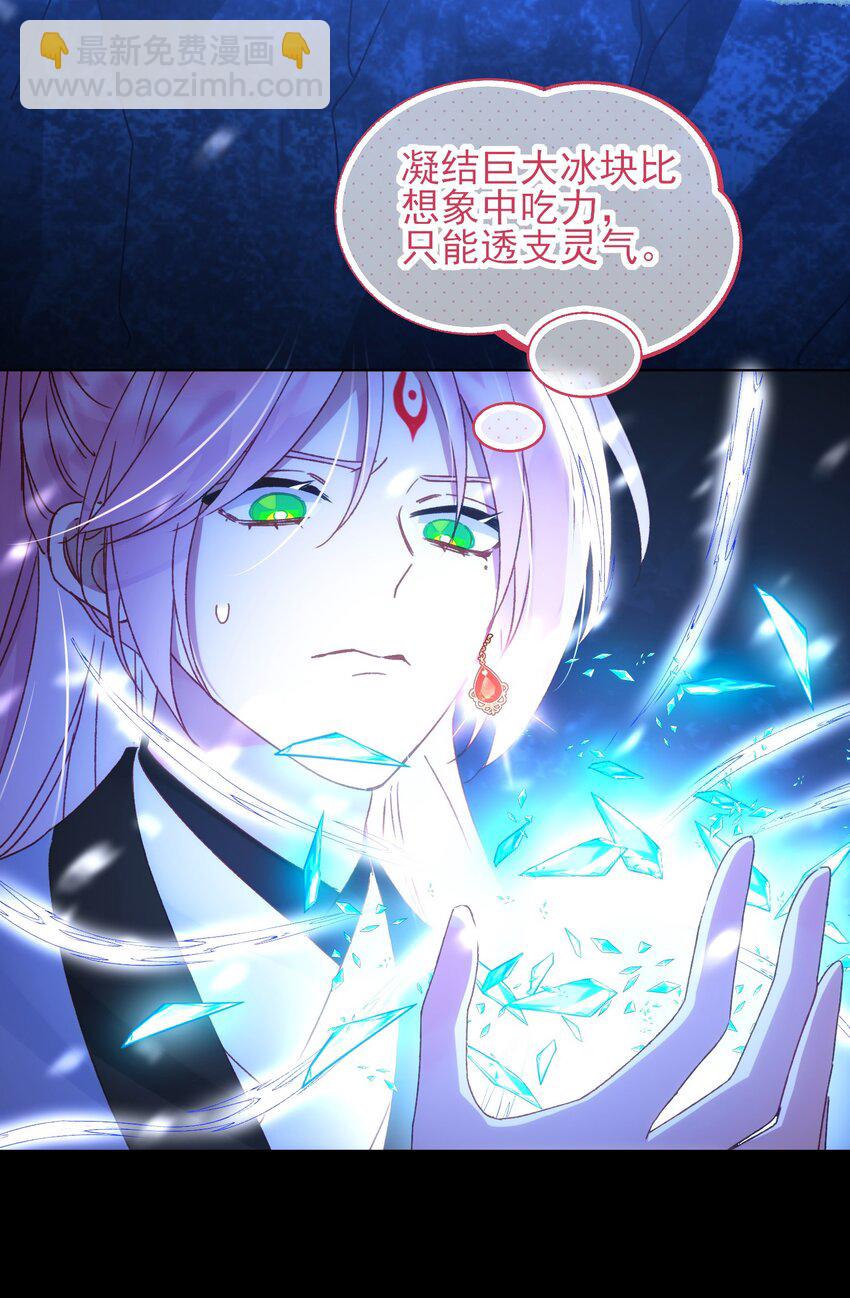 惡人想要搶救一下 - 126 守護 - 2